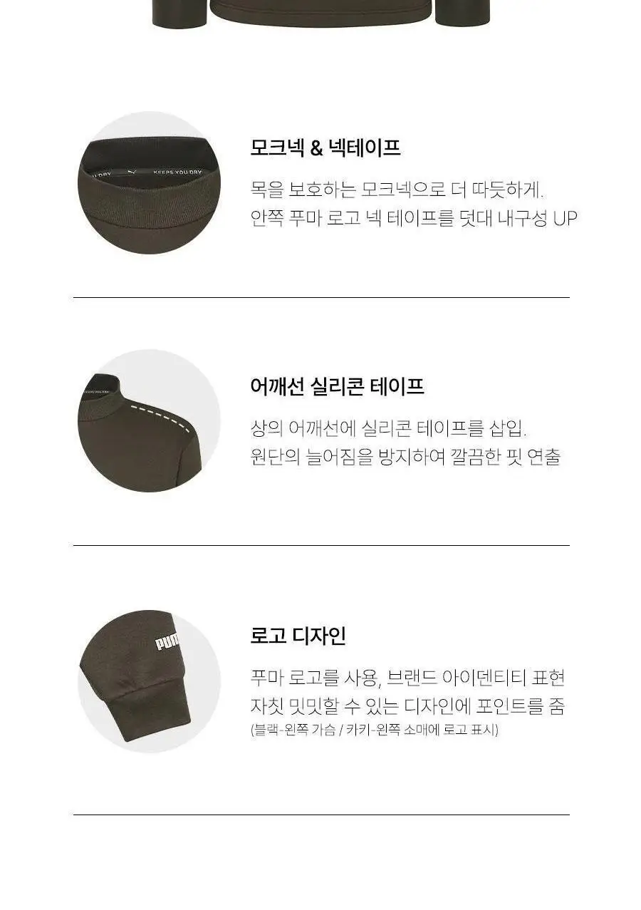 [푸마] 컴포터블 소프트 터치 홈웨어 남성 상의 택1 상세페이지 16